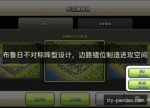 布鲁日不对称阵型设计,边路错位制造进攻空间 布鲁日不对称阵型设计,边路错位制造进攻空间